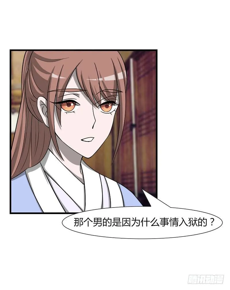 第二十九话 第39页