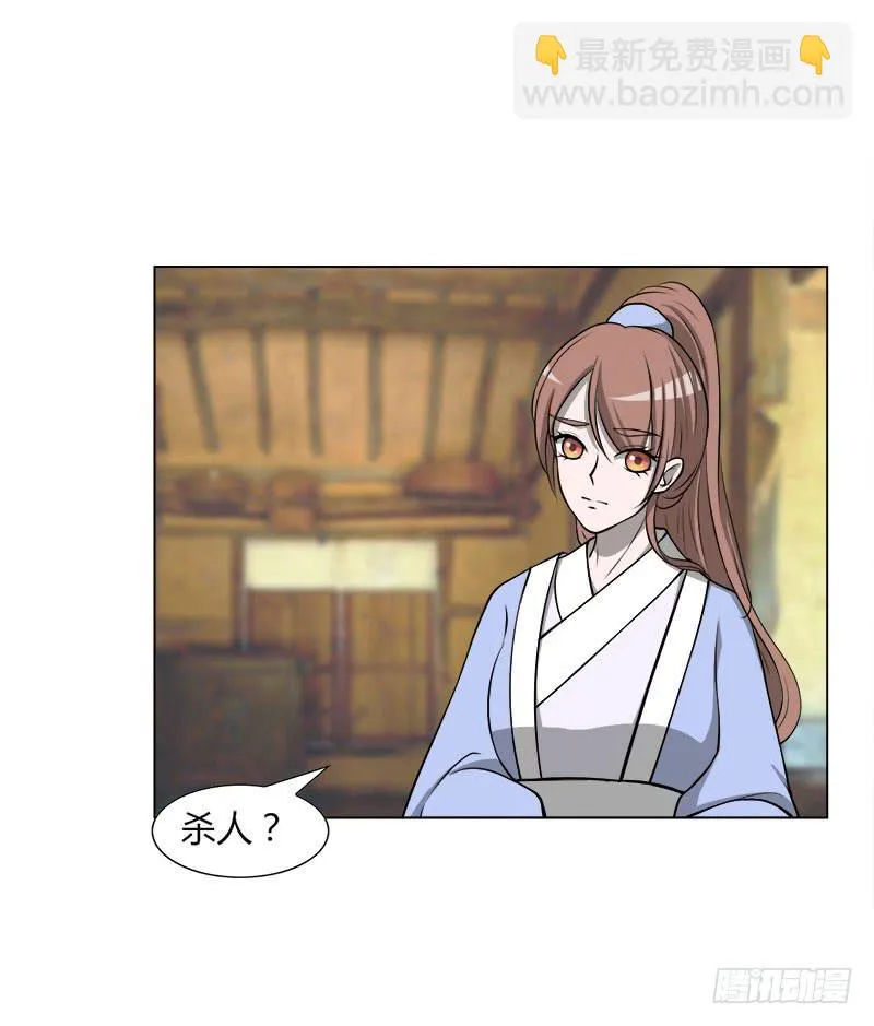 第二十九话 第41页