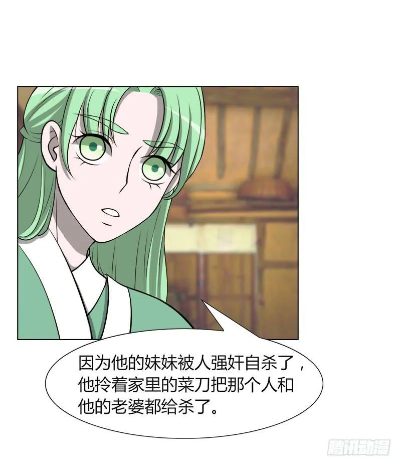 第二十九话 第42页