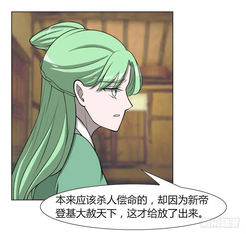 第二十九话 第43页
