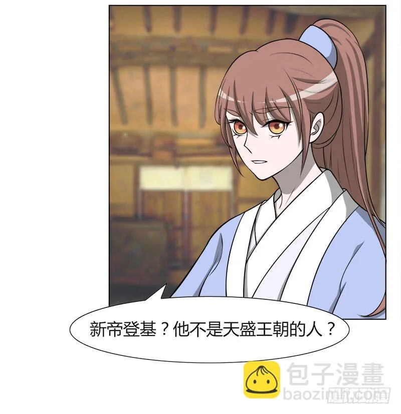 第二十九话 第44页