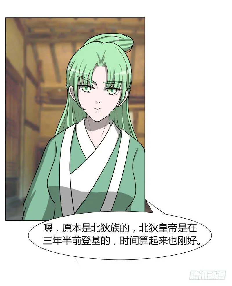 第二十九话 第45页