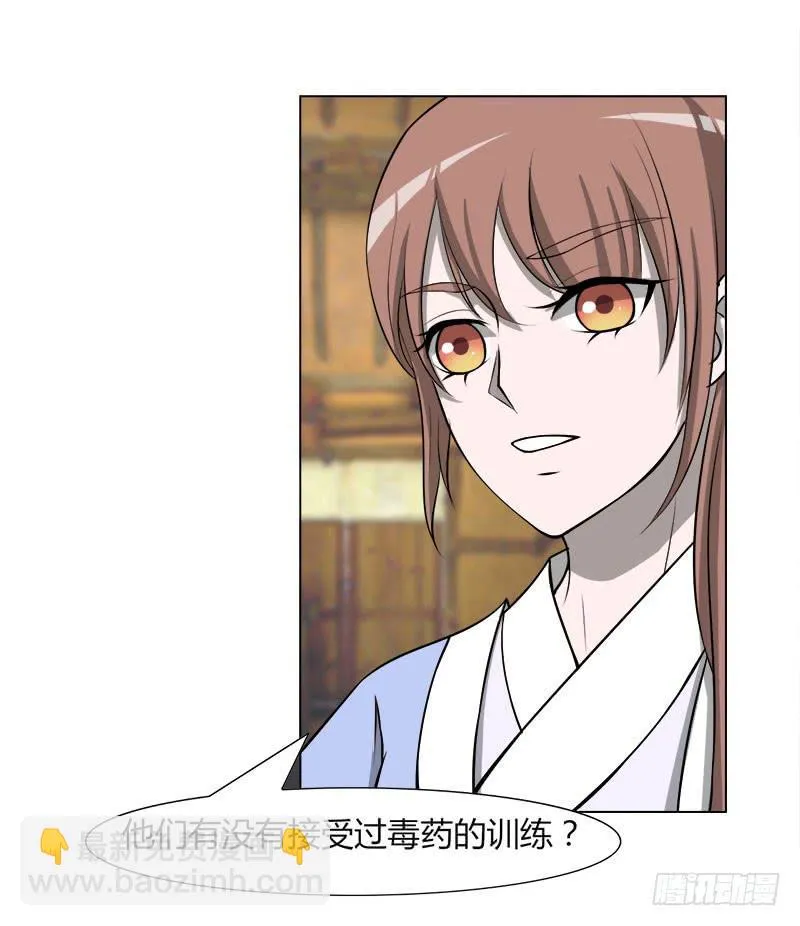 第二十九话 第47页
