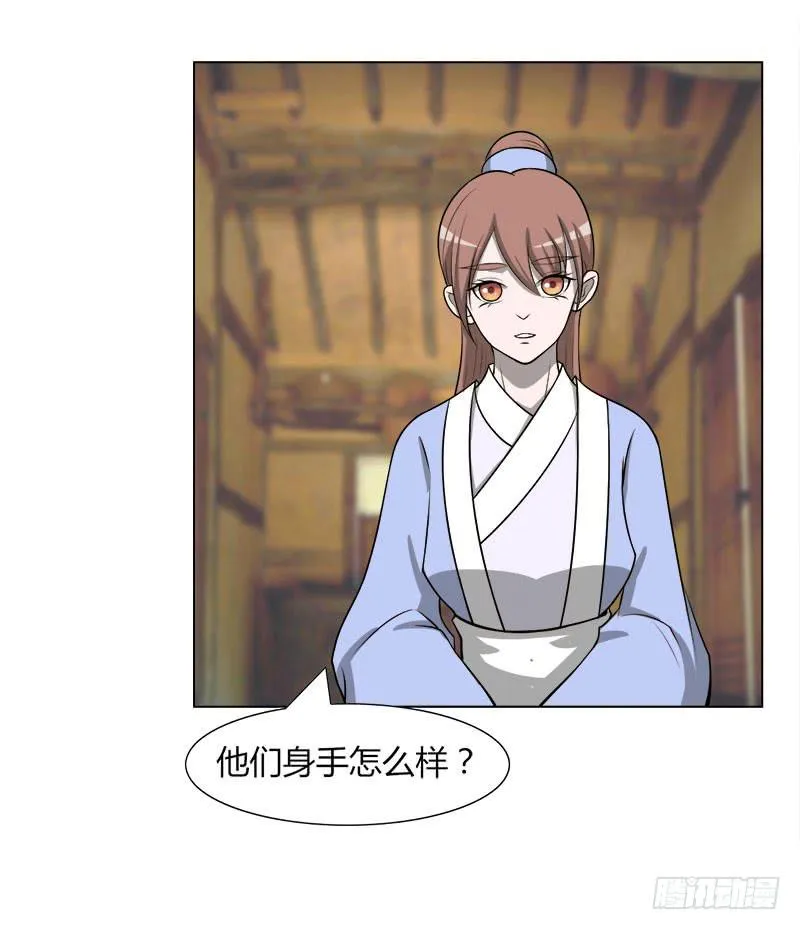 第二十九话 第49页