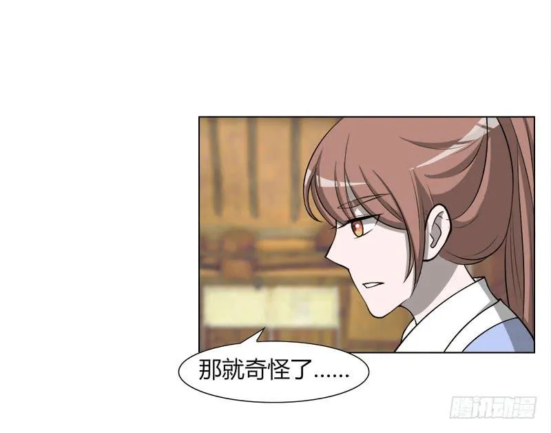 第二十九话 第51页