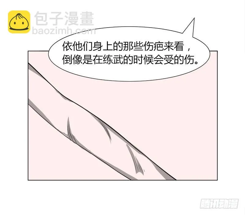 第二十九话 第52页