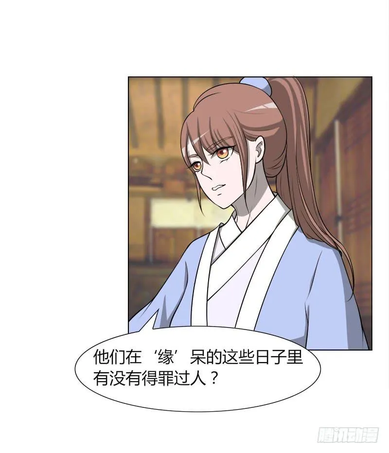 第二十九话 第53页