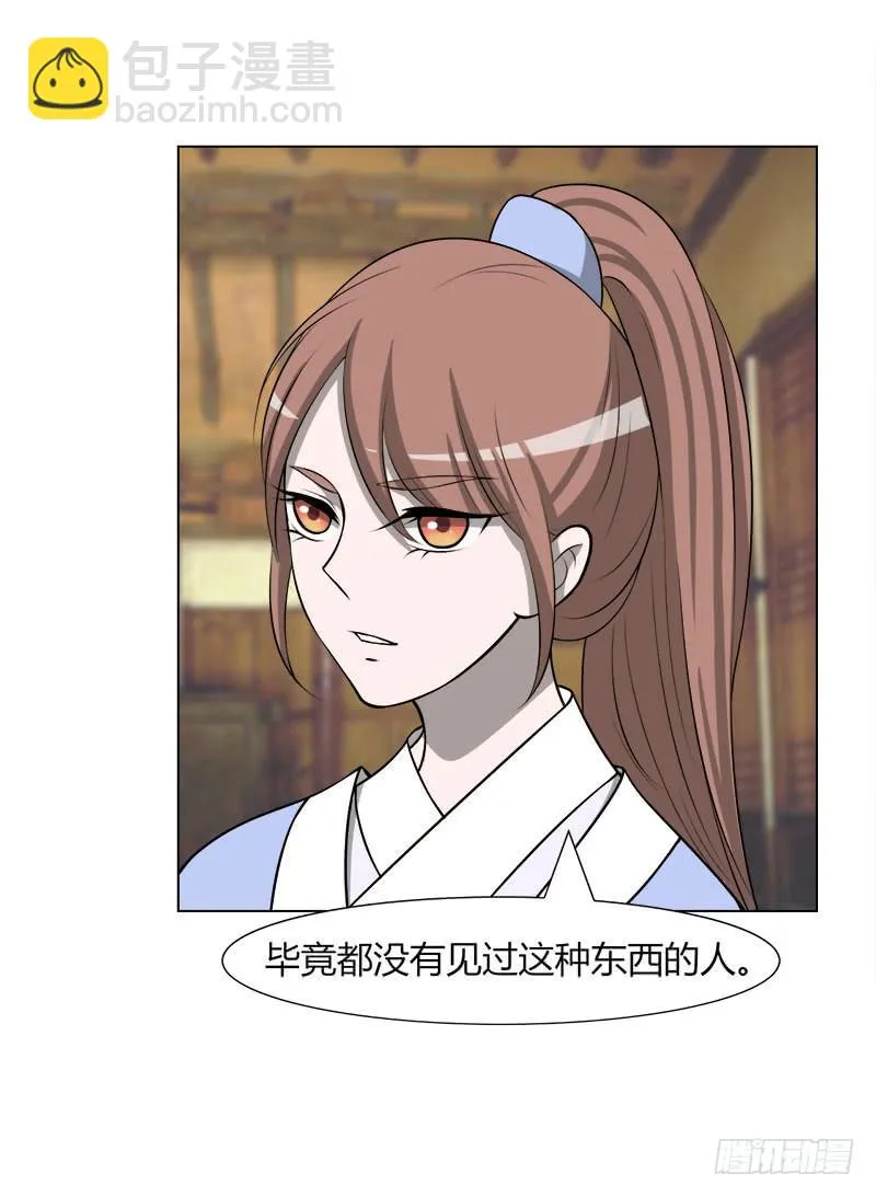 第二十九话 第59页
