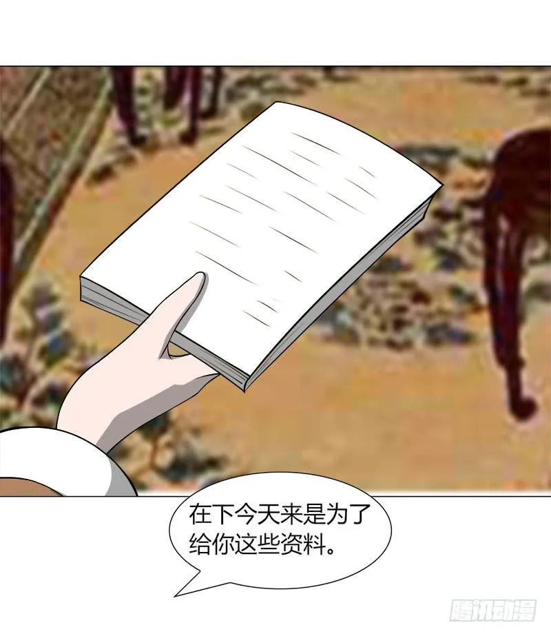 第二十九话 第72页