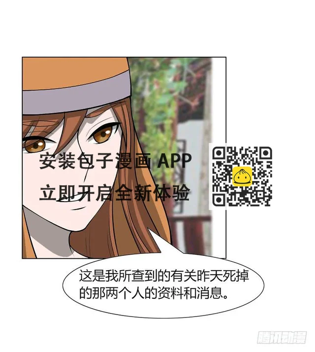 第二十九话 第73页