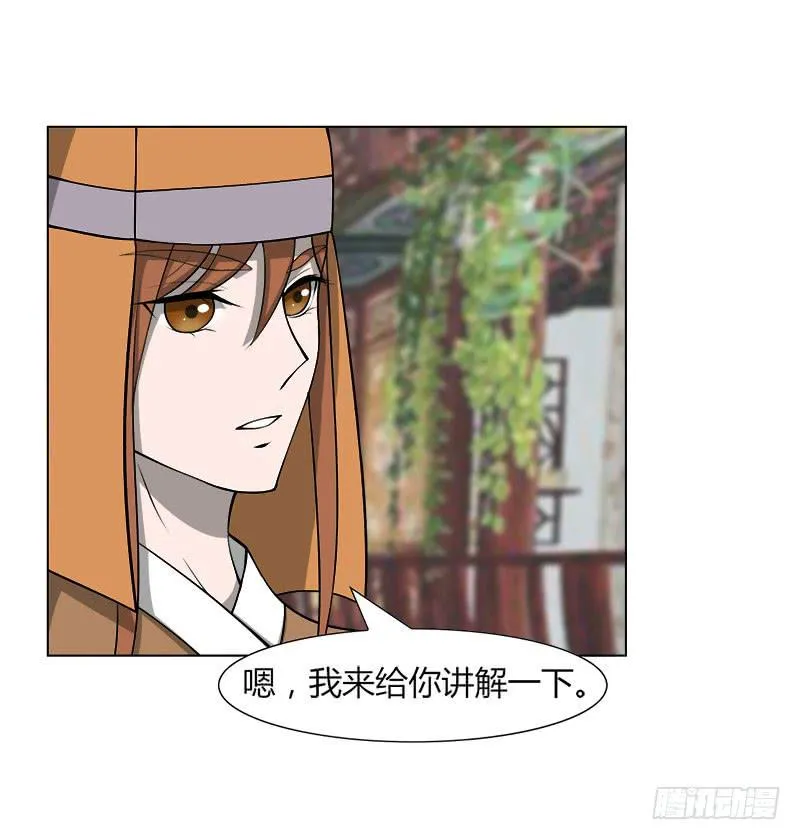 第二十九话 第75页