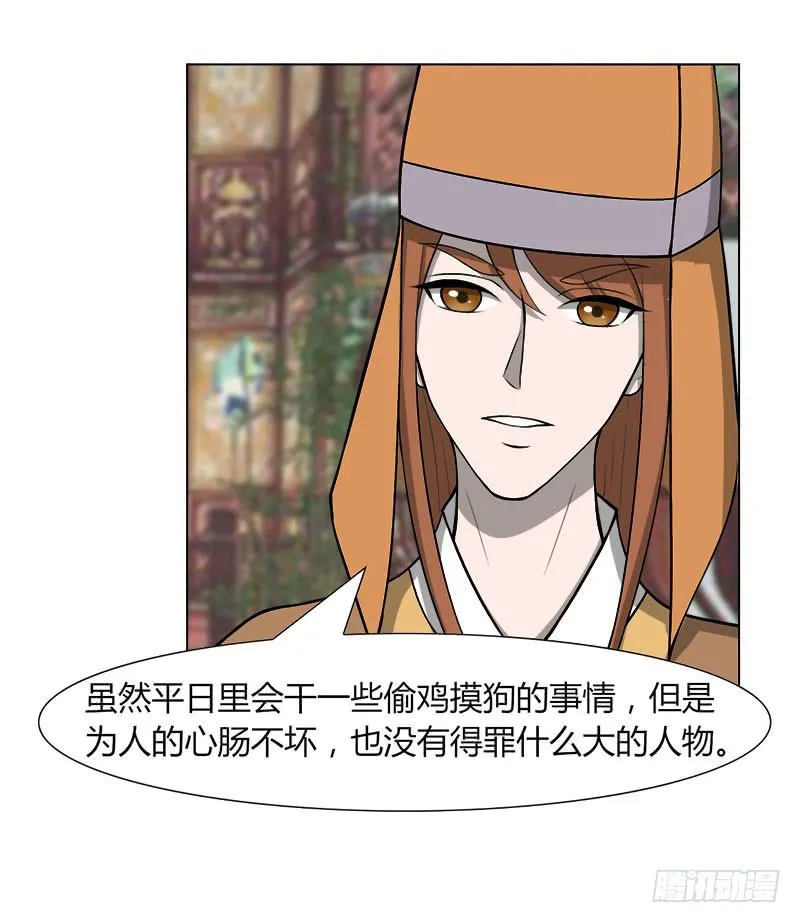 第二十九话 第77页