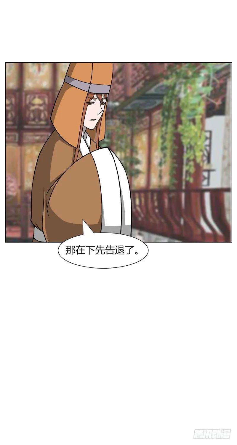 第二十九话 第80页