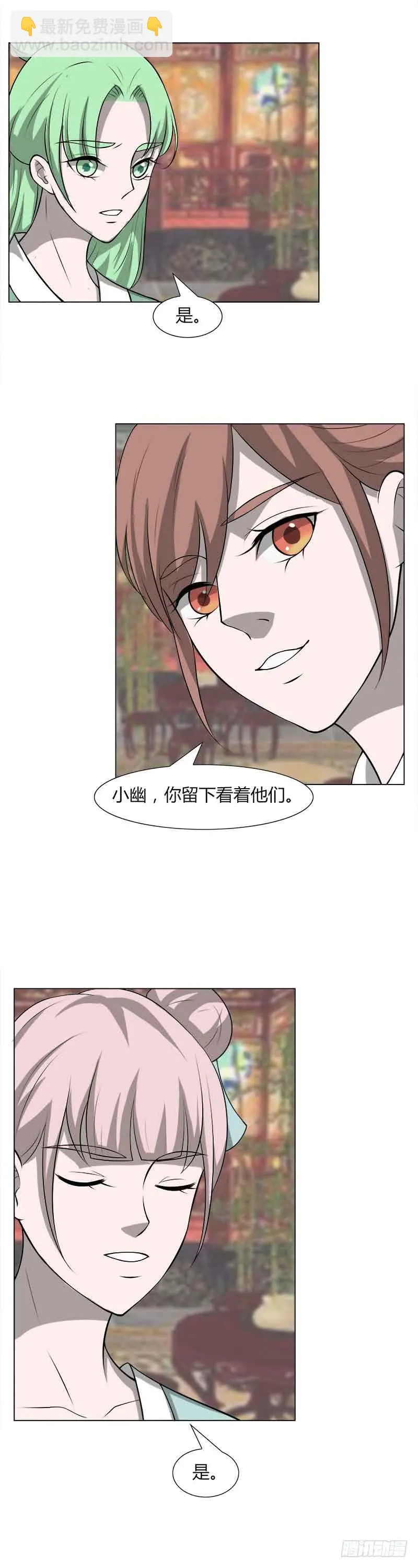 第三十话 第3页