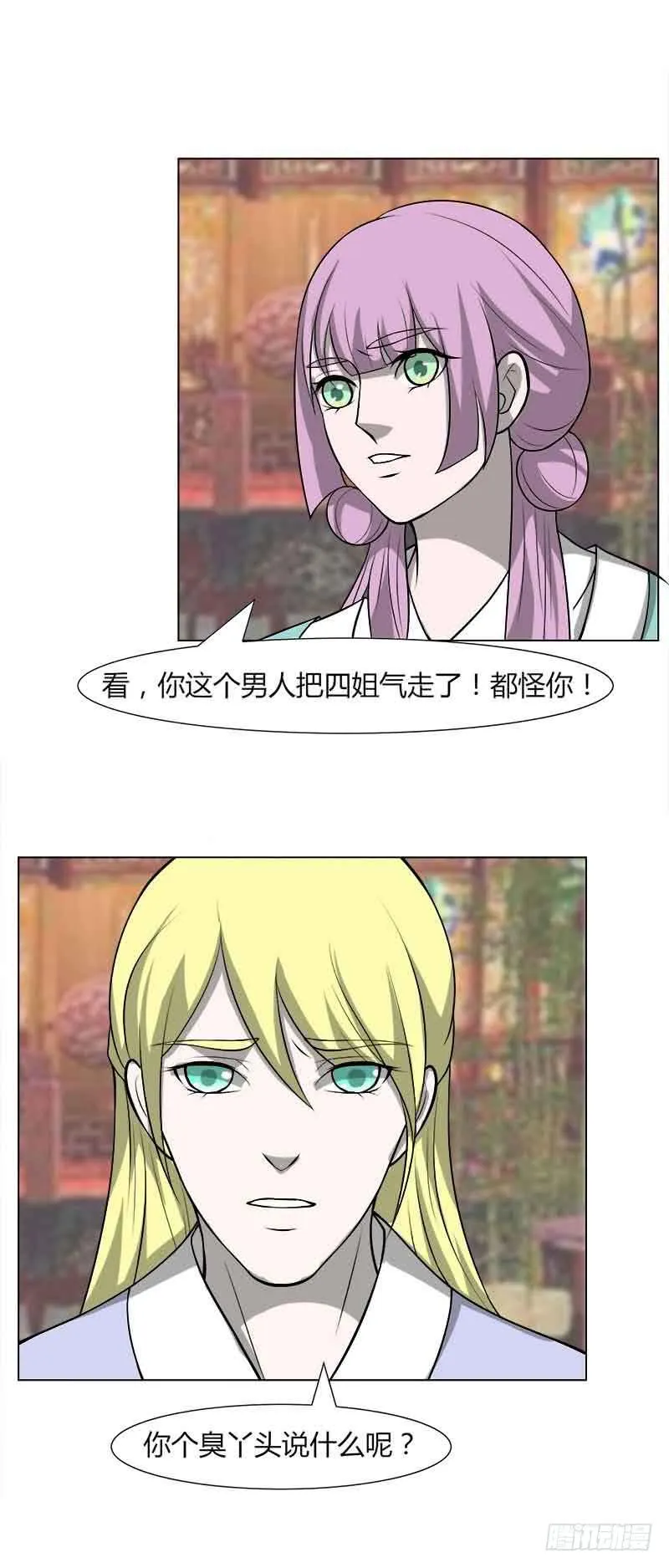 第三十话 第4页