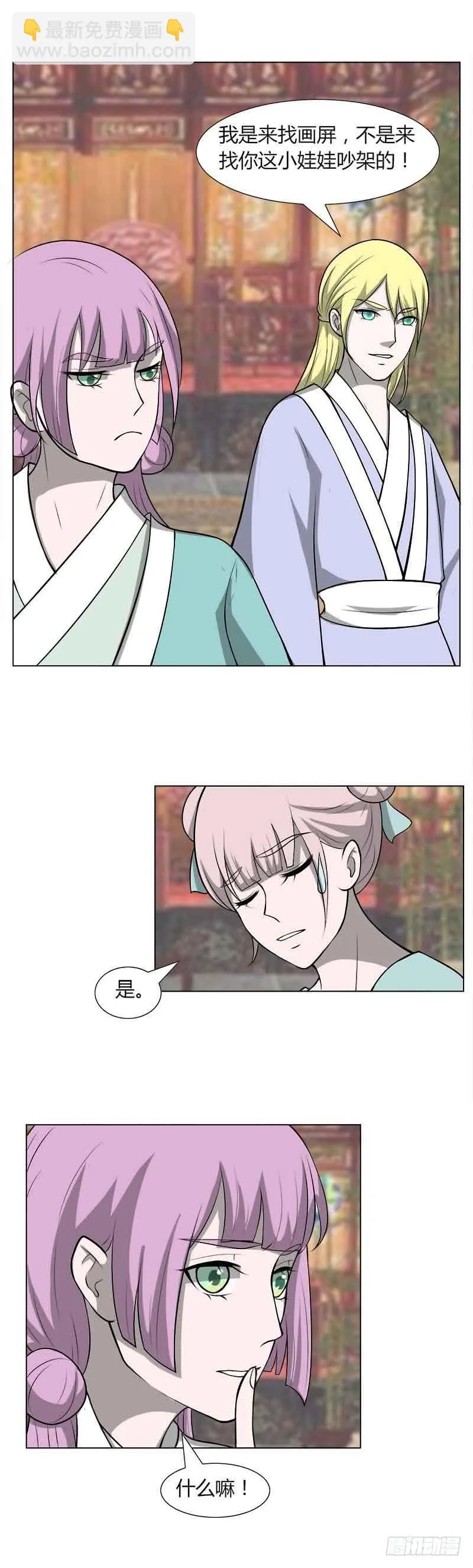 第三十话 第5页