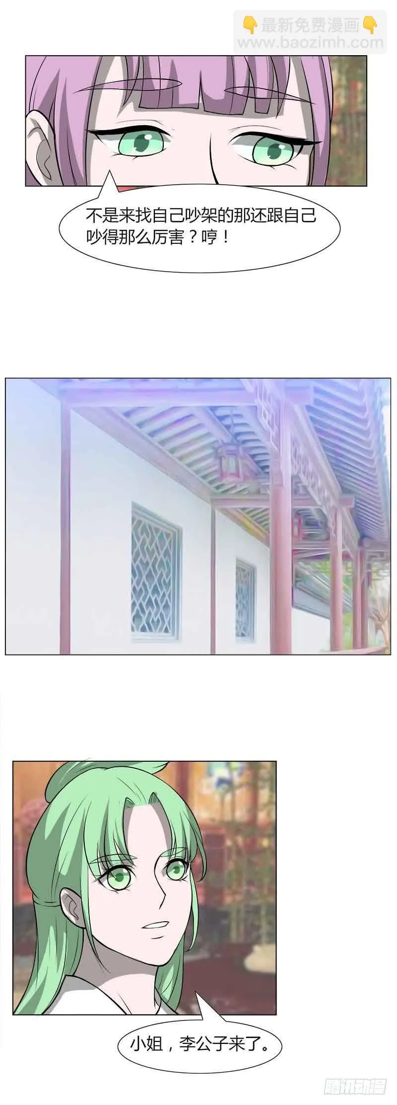 第三十话 第6页