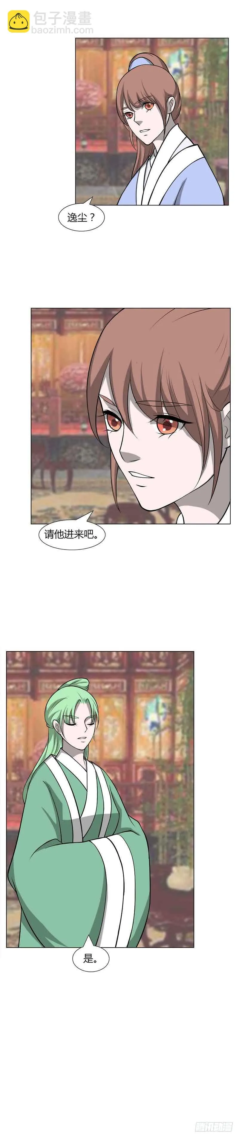 第三十话 第7页