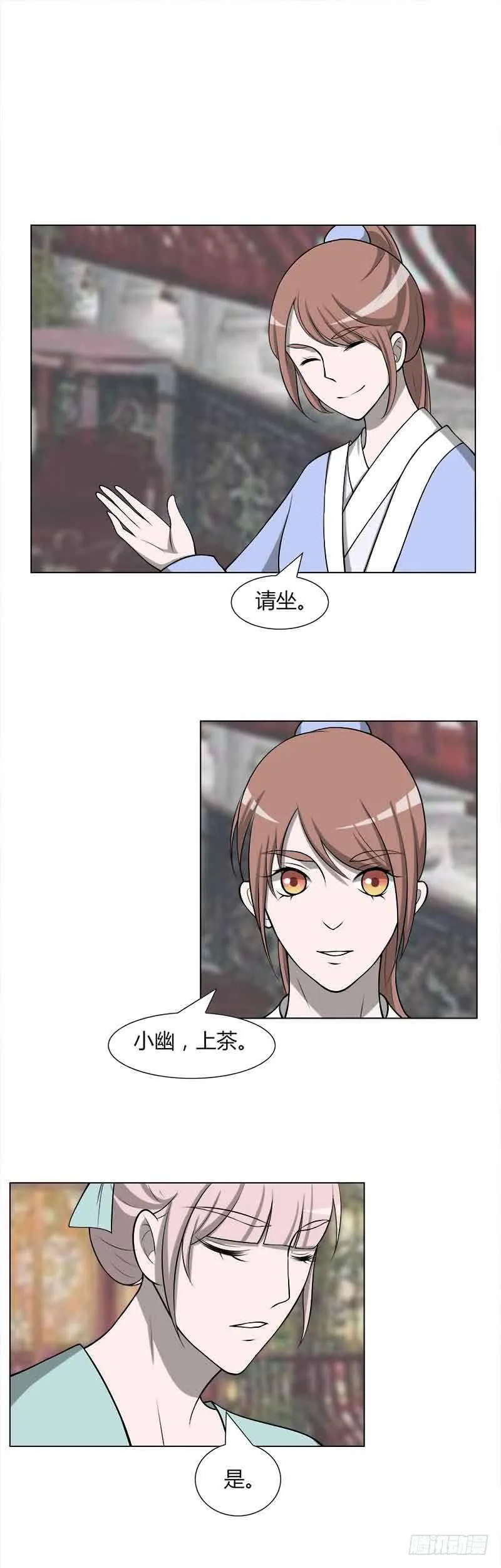 第三十话 第8页