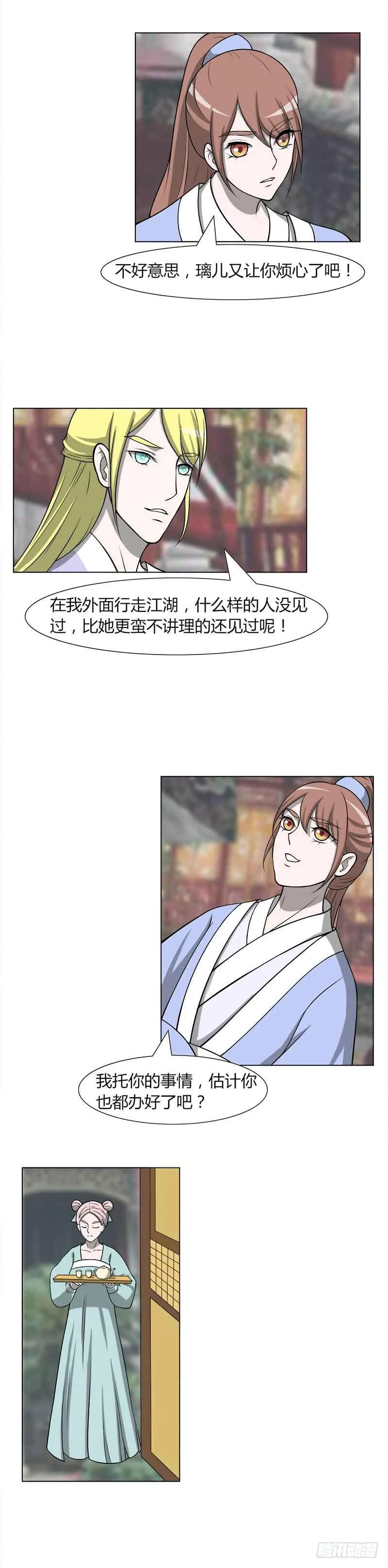 第三十话 第9页