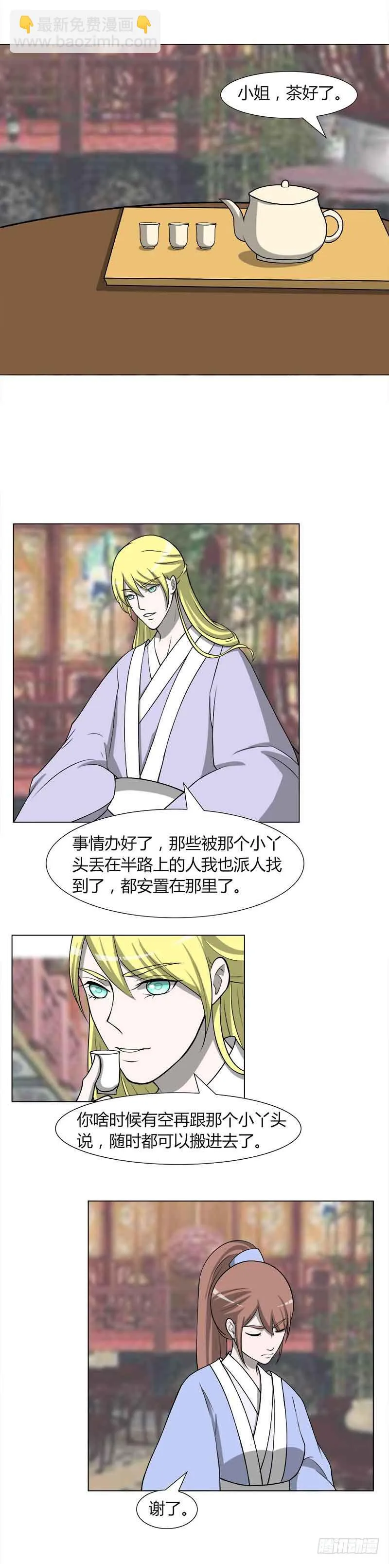 第三十话 第10页