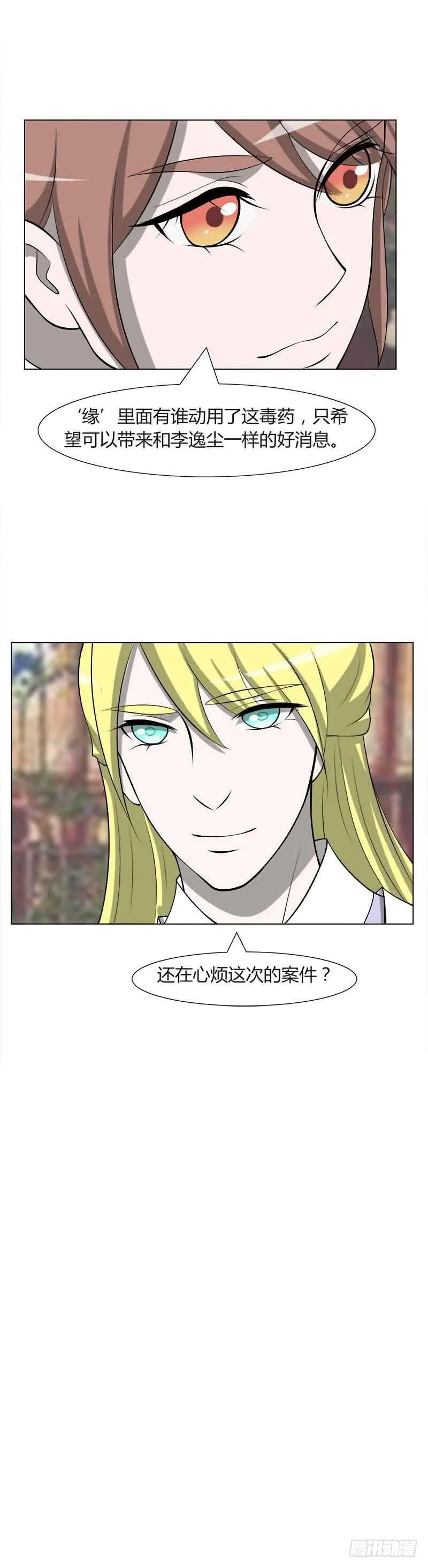 第三十话 第13页