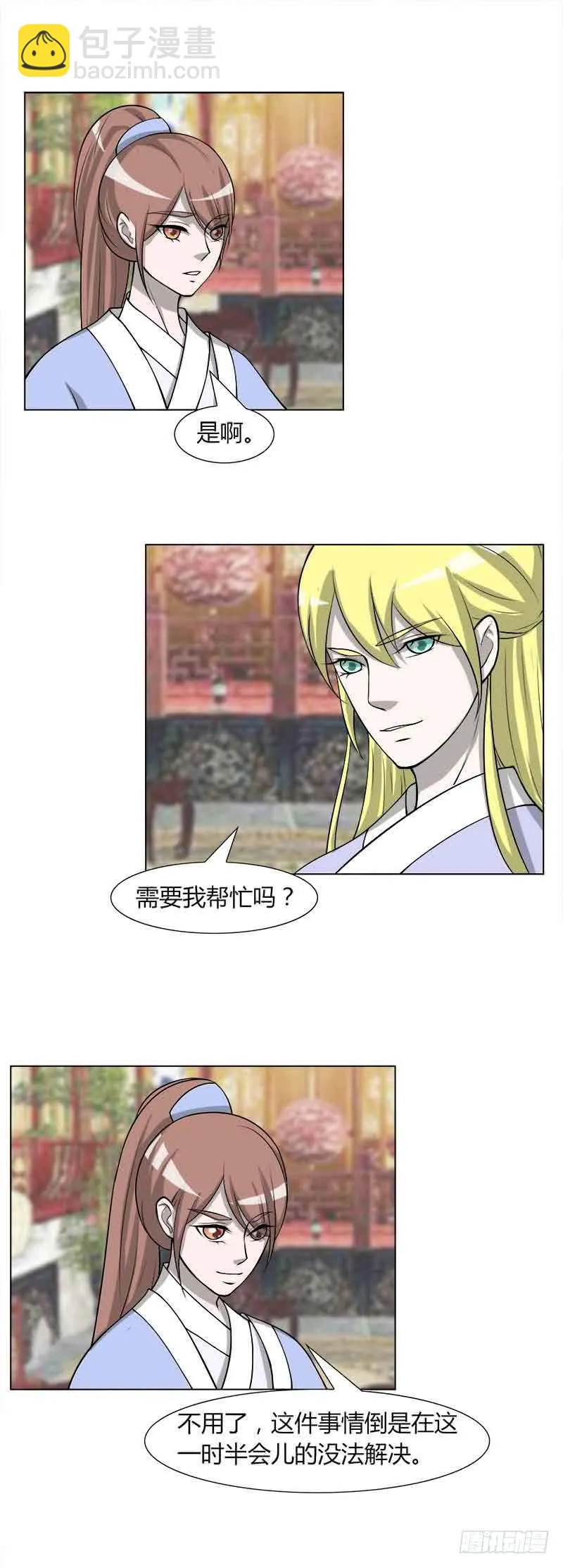 第三十话 第14页