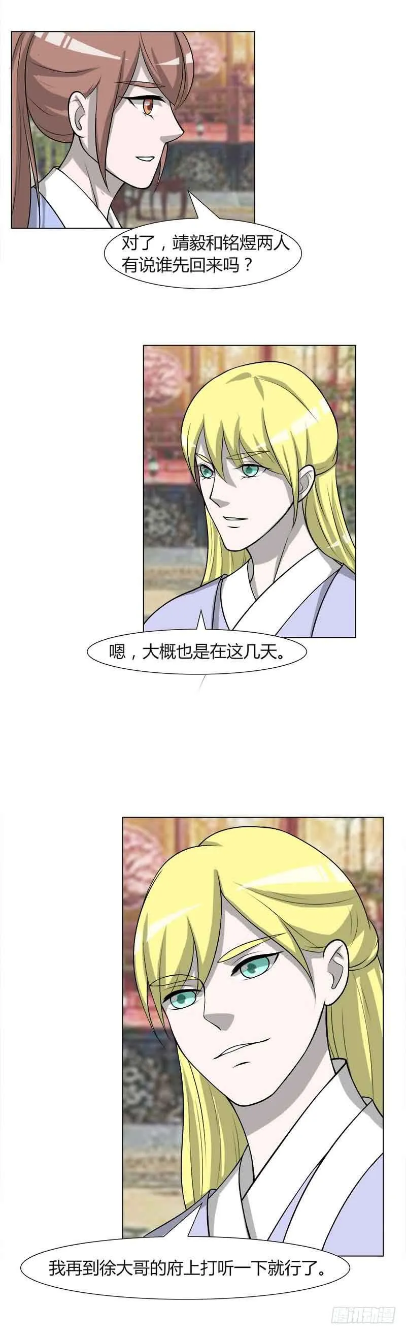 第三十话 第15页