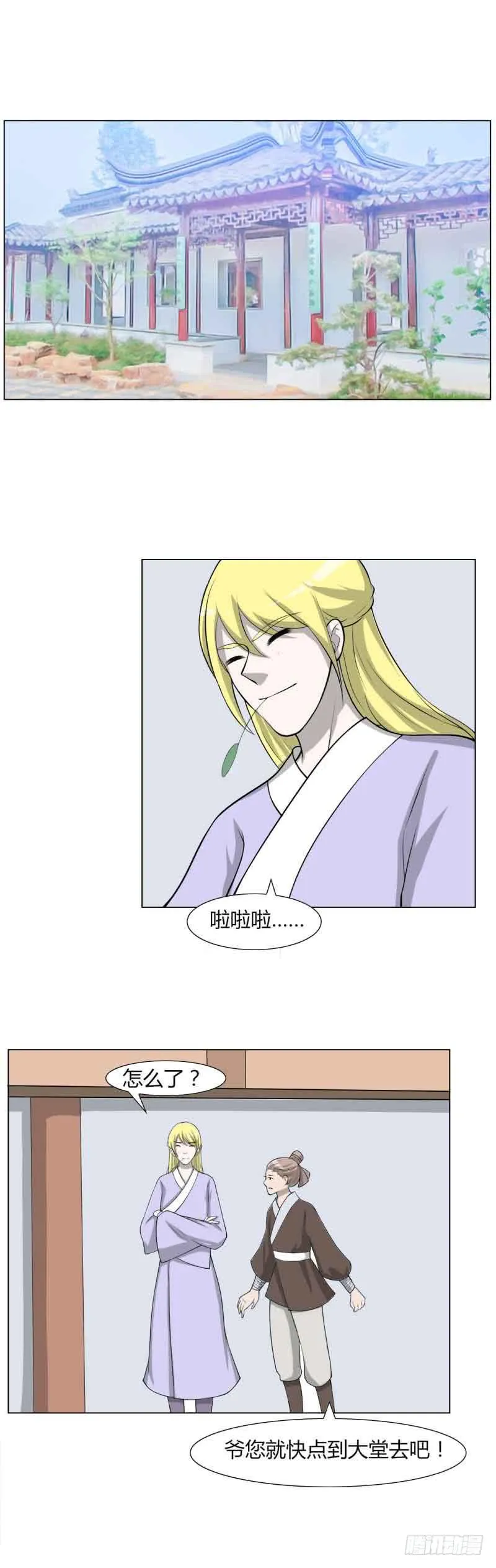 第三十话 第22页