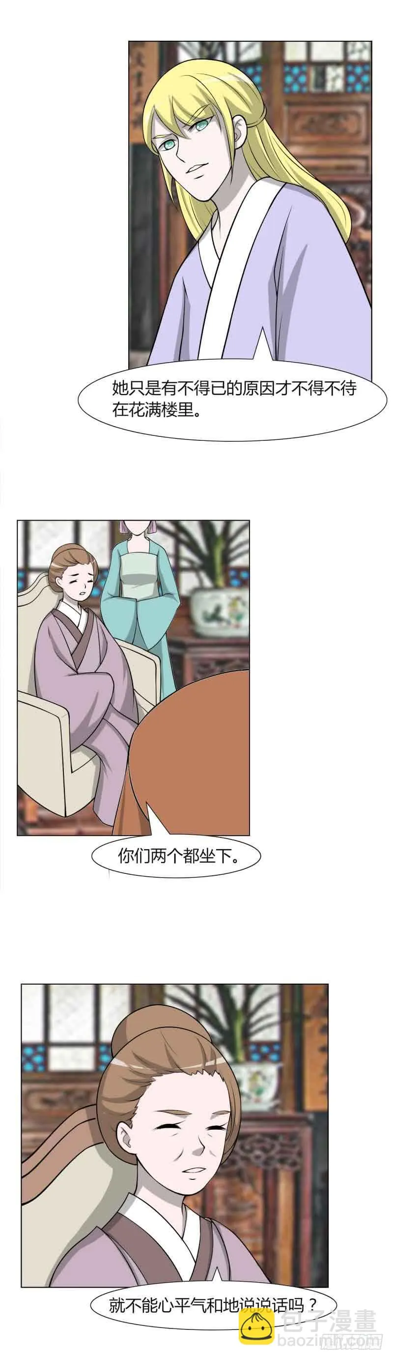第三十话 第26页