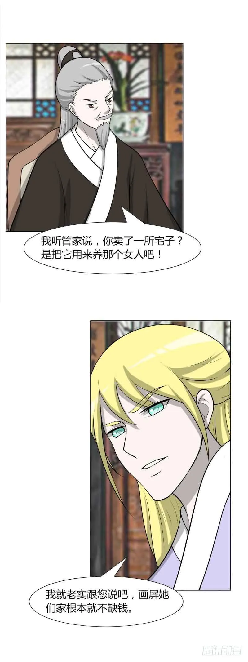 第三十话 第27页