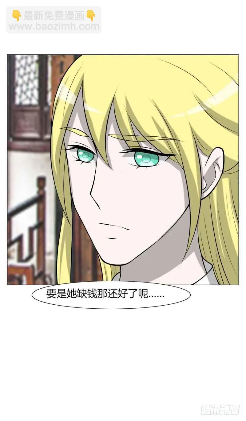 第三十话 第29页