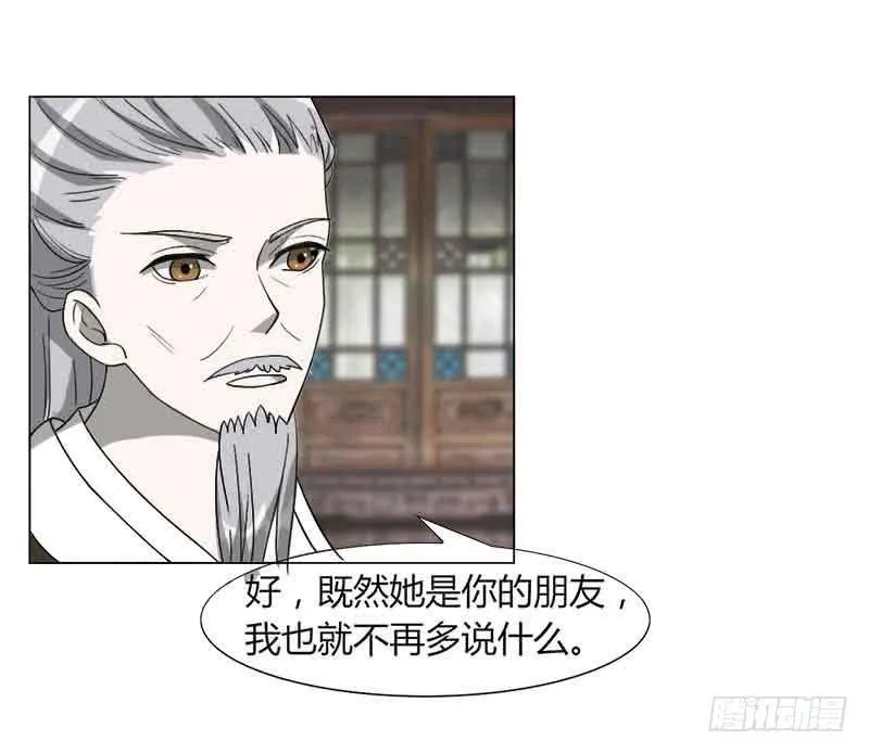 第三十一话 第2页