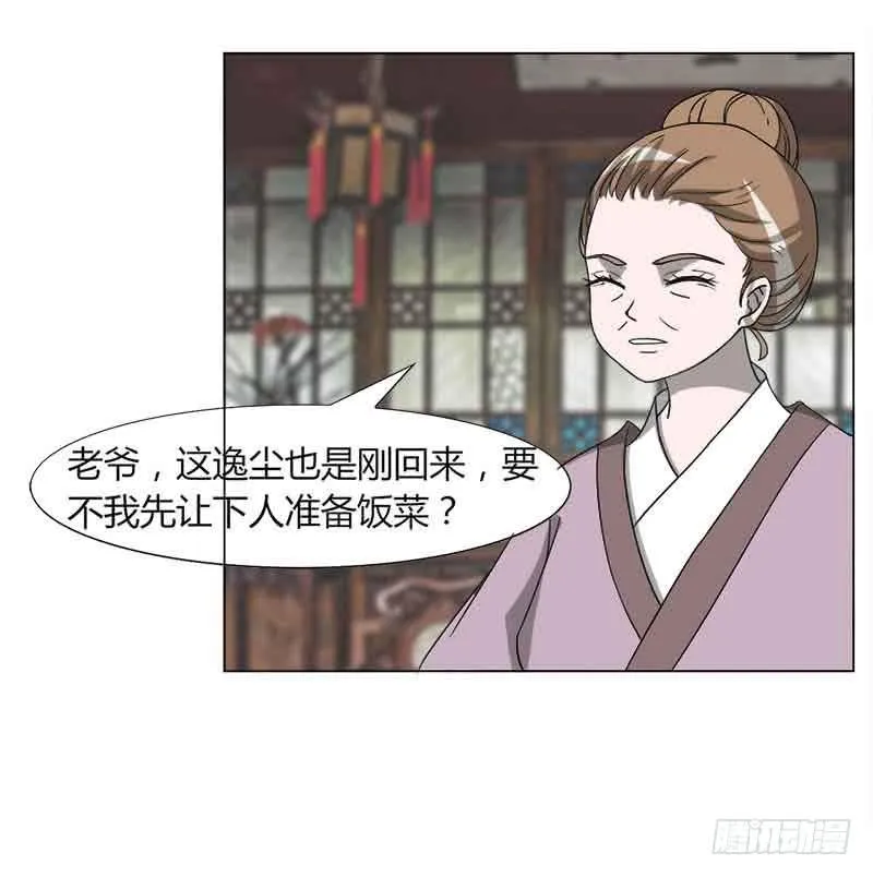 第三十一话 第3页