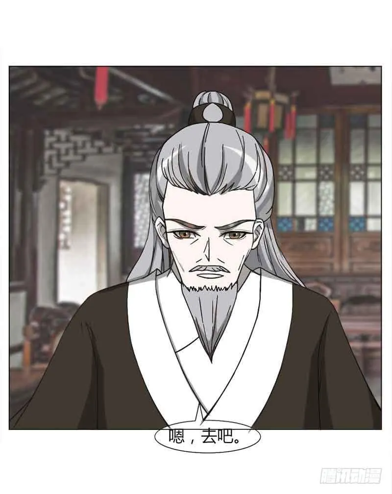第三十一话 第4页