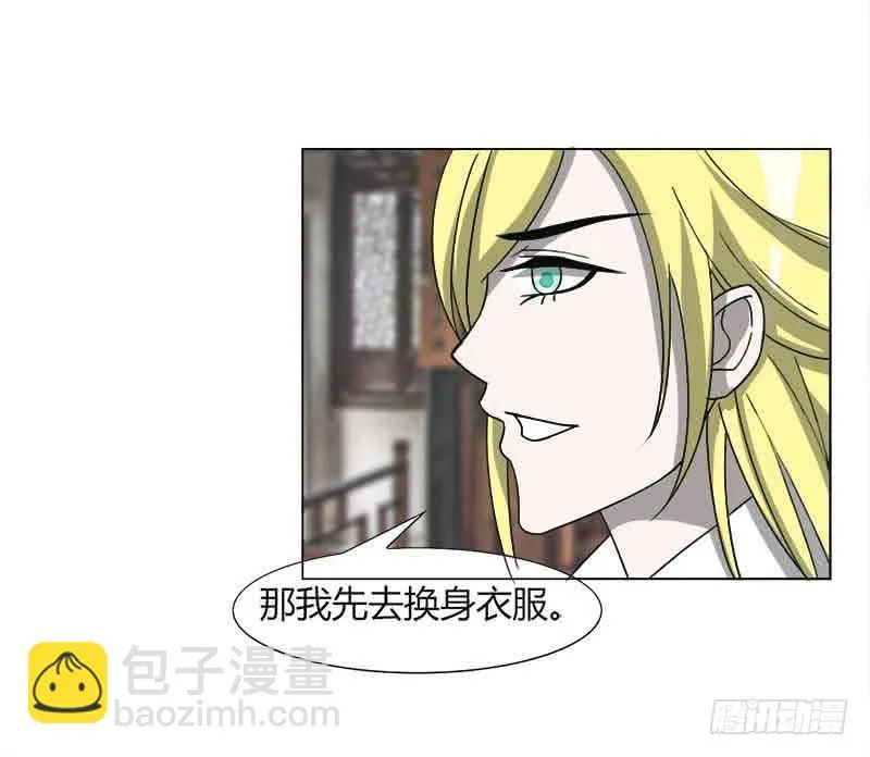 第三十一话 第5页