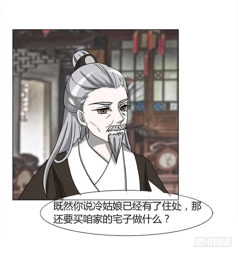 第三十一话 第6页