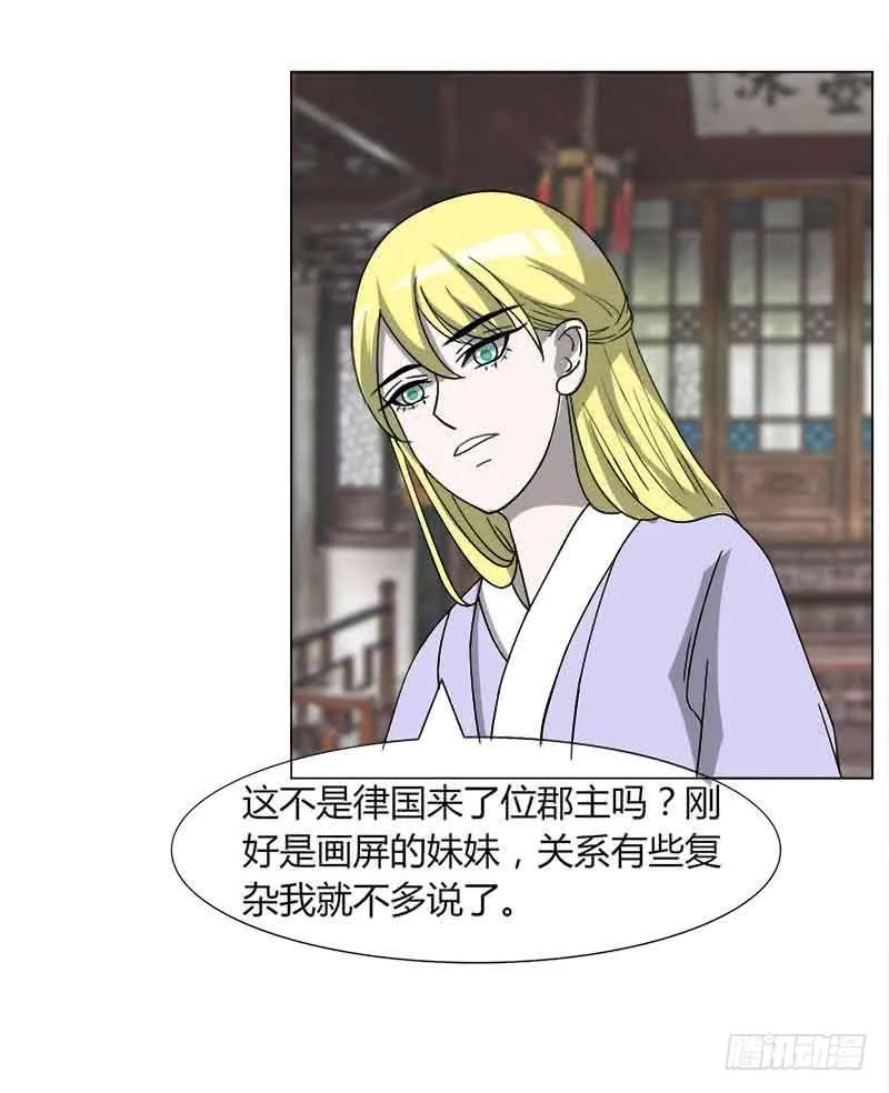 第三十一话 第7页