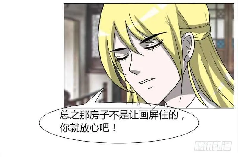 第三十一话 第8页