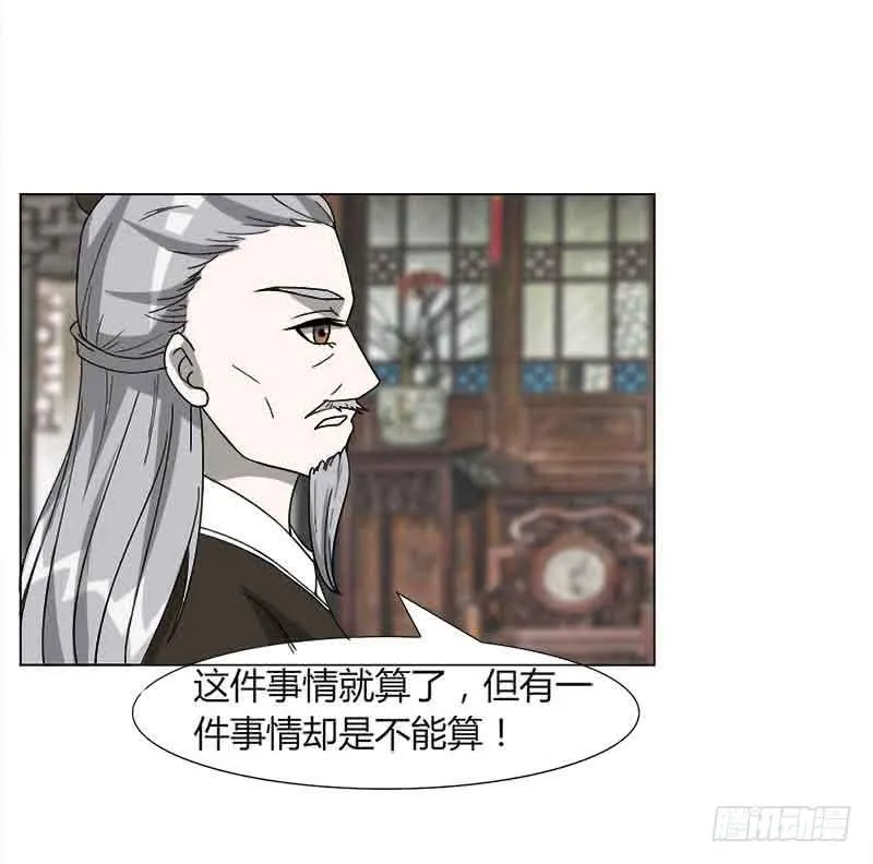 第三十一话 第9页