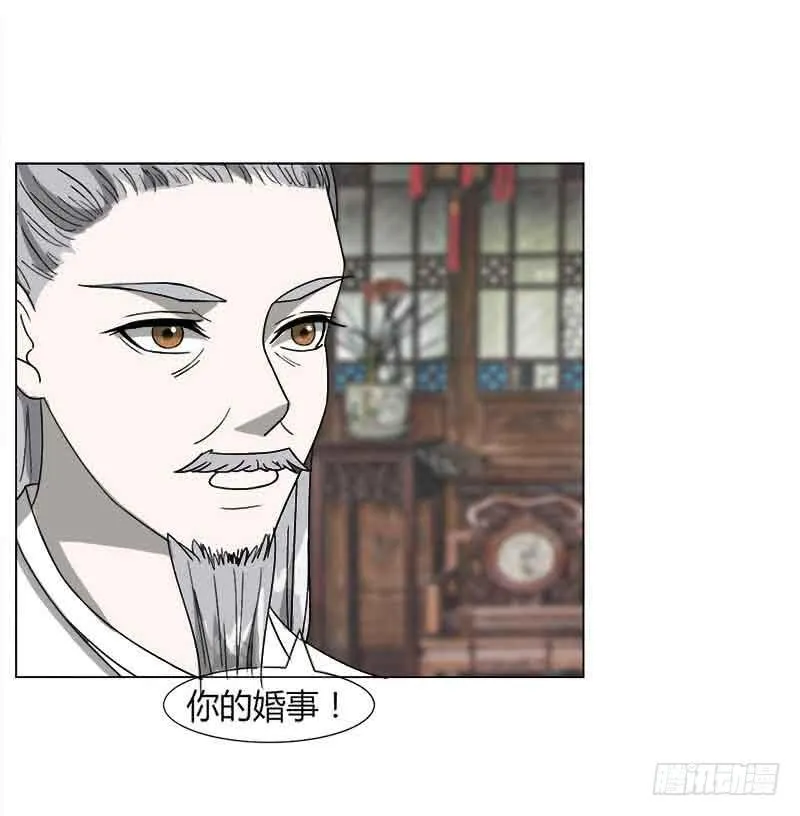 第三十一话 第11页