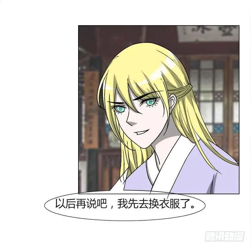 第三十一话 第12页