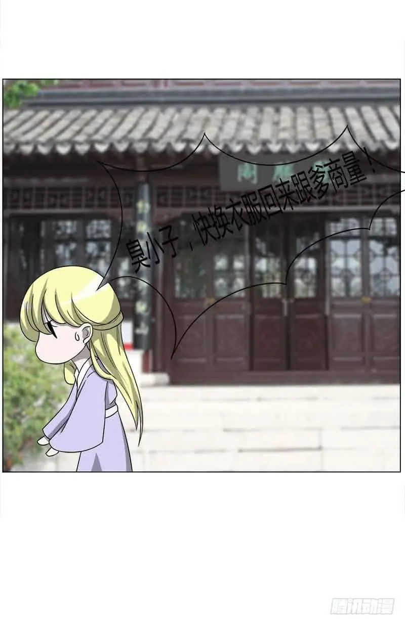 第三十一话 第19页