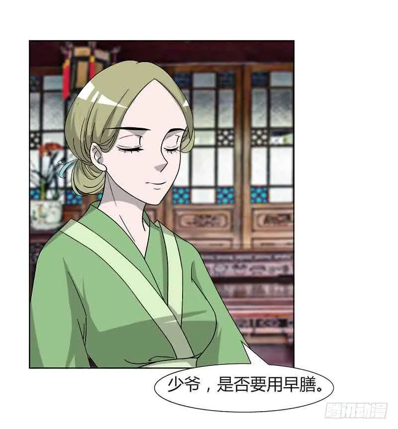 第三十一话 第23页