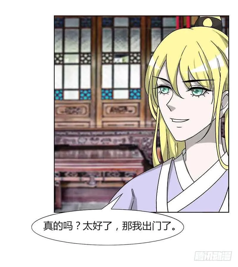 第三十一话 第26页