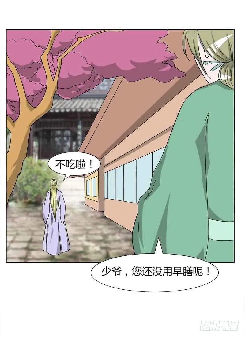 第三十一话 第27页