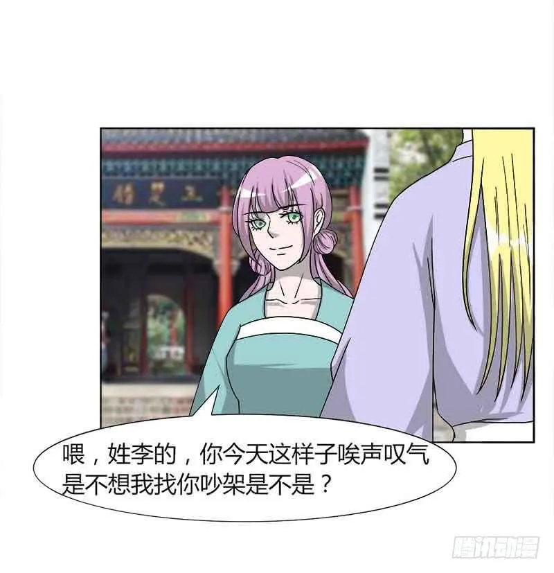 第三十一话 第29页