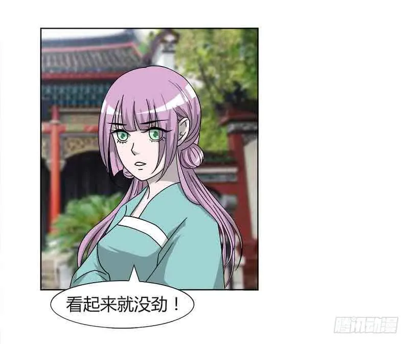 第三十一话 第30页