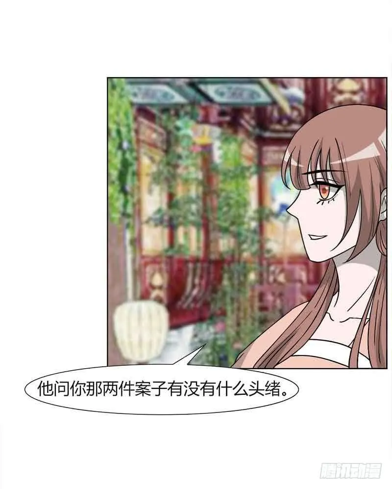 第三十一话 第36页