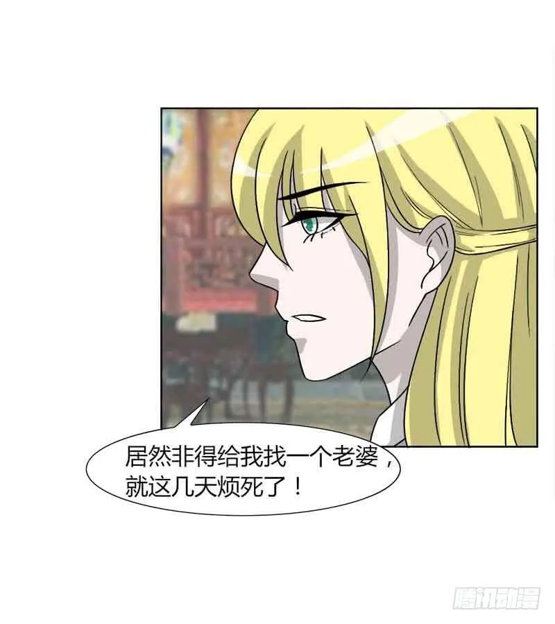 第三十一话 第45页